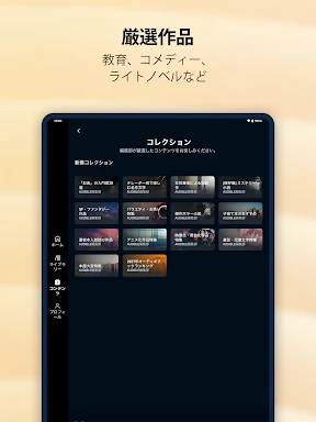 Audible (オーディブル) screenshot