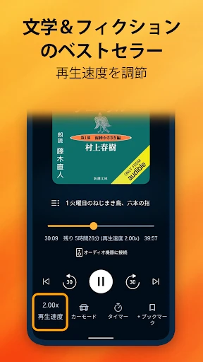 Audible (オーディブル) screenshot