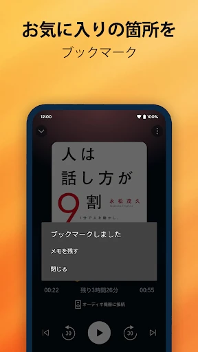 Audible (オーディブル) screenshot