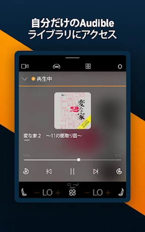 Audible (オーディブル) screenshot