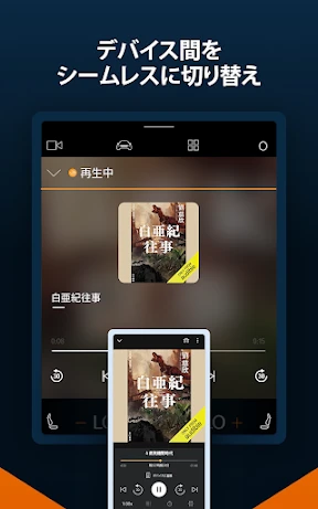 Audible (オーディブル) screenshot