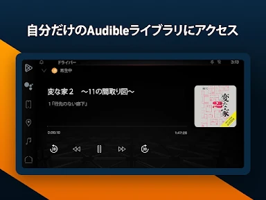 Audible (オーディブル) screenshot