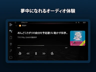 Audible (オーディブル) screenshot