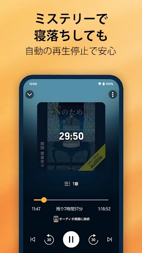 Audible (オーディブル) screenshot