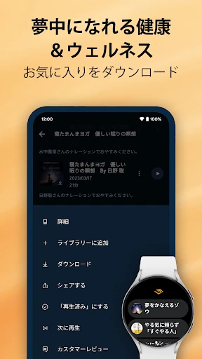 Audible (オーディブル) screenshot