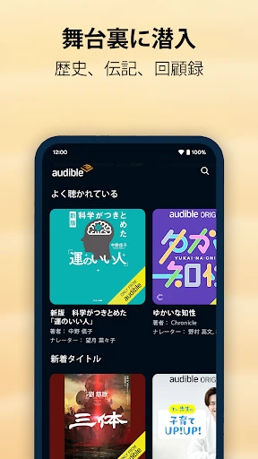 Audible (オーディブル) screenshot