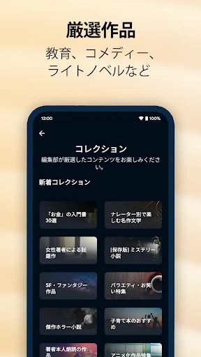 Audible (オーディブル) screenshot