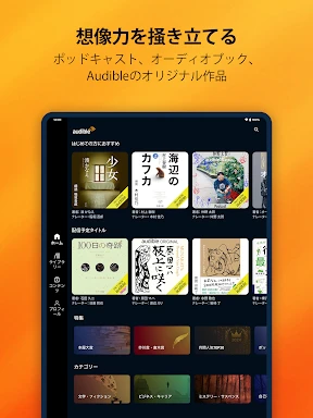 Audible (オーディブル) screenshot