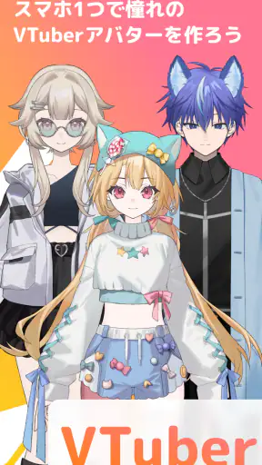 Avvy | VTuberアバター作成&配信アプリ screenshot