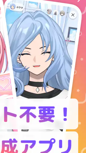 Avvy | VTuberアバター作成&配信アプリ screenshot