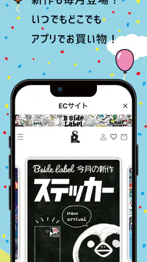 B-SIDE LABEL screenshot