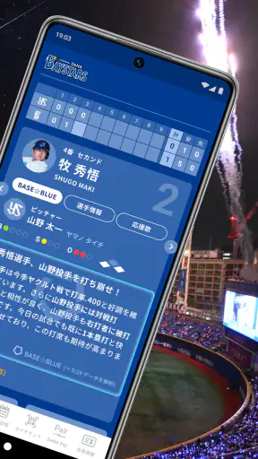 BAYSTARS STAR GUIDE screenshot