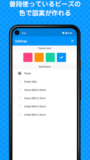 Beads Creator｜パーラービーズ図案作成 screenshot