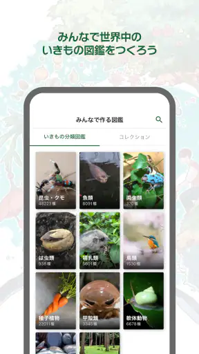 Biome（バイオーム‪）いきものAI図鑑 screenshot