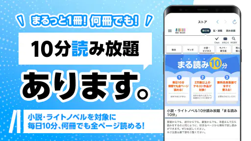BOOK WALKER - 人気の漫画や小説が続々登場 screenshot