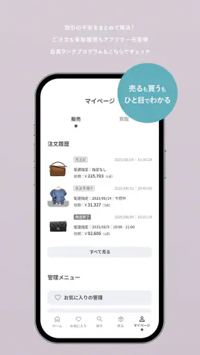 中古ブランド通販・買取-Brandear（ブランディア） screenshot