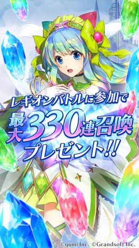 BRAVE FRONTIER LEGION screenshot
