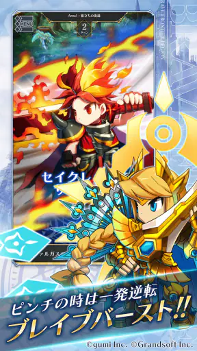 BRAVE FRONTIER LEGION screenshot