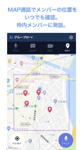 Buddycom(バディコム) - PTTトランシーバー screenshot