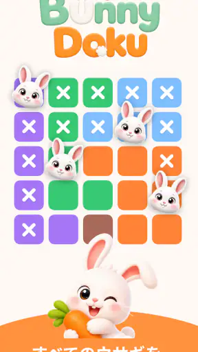 Bunnydoku: ロジックパズル screenshot