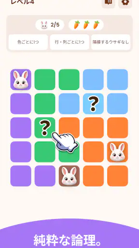 Bunnydoku: ロジックパズル screenshot