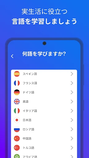 Busuu: 言語学習 - 外国語を勉強 screenshot