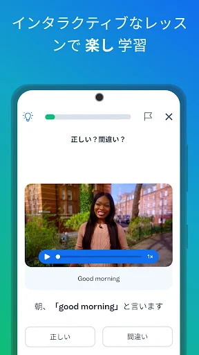 Busuu: 言語学習 - 外国語を勉強 screenshot