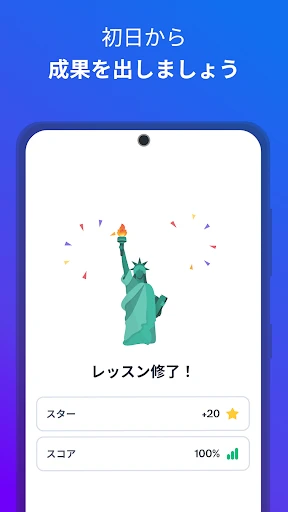 Busuu: 言語学習 - 外国語を勉強 screenshot