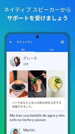Busuu: 言語学習 - 外国語を勉強 screenshot