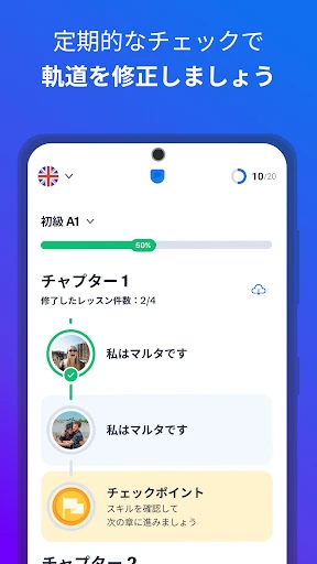 Busuu: 言語学習 - 外国語を勉強 screenshot