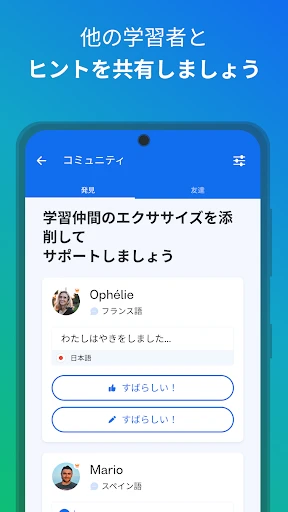 Busuu: 言語学習 - 外国語を勉強 screenshot