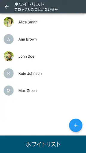 Calls Blacklist PRO screenshot