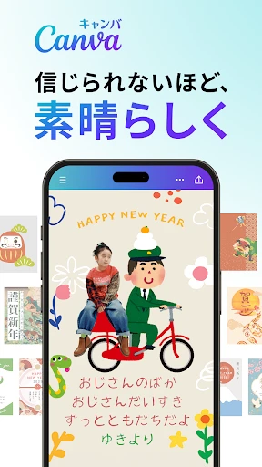 Canva(キャンバ) - 信じられないほど、素晴らしく screenshot