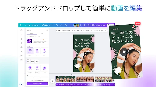 Canva(キャンバ) - 信じられないほど、素晴らしく screenshot
