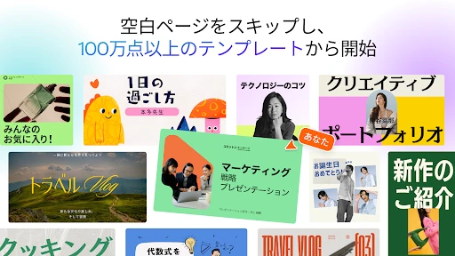 Canva(キャンバ) - 信じられないほど、素晴らしく screenshot