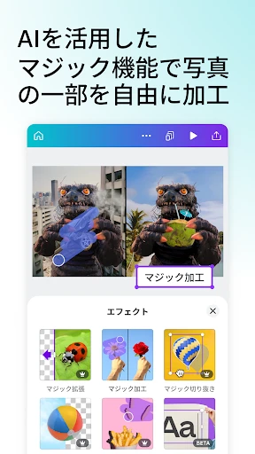 Canva(キャンバ) - 信じられないほど、素晴らしく screenshot