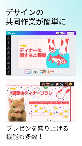 Canva(キャンバ) - 信じられないほど、素晴らしく screenshot