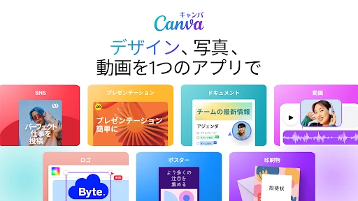 Canva(キャンバ) - 信じられないほど、素晴らしく screenshot