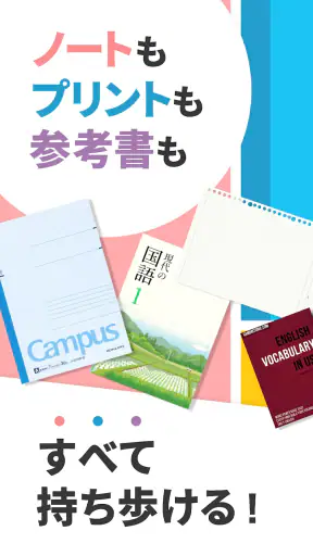 Carry Campus（キャリーキャンパス） screenshot
