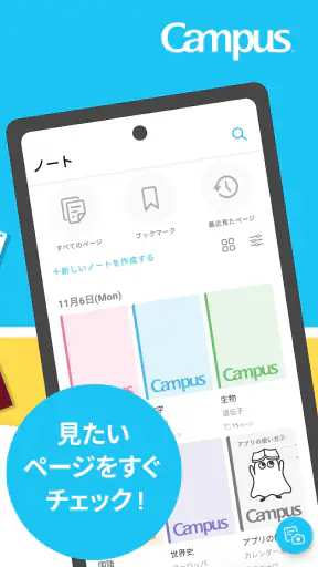 Carry Campus（キャリーキャンパス） screenshot