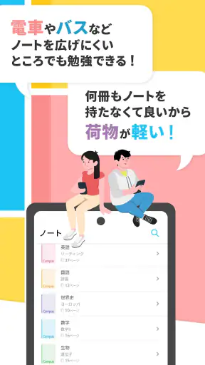 Carry Campus（キャリーキャンパス） screenshot