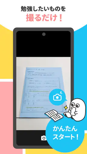 Carry Campus（キャリーキャンパス） screenshot