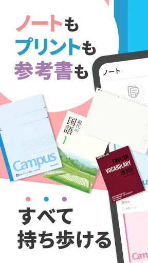 Carry Campus（キャリーキャンパス） screenshot