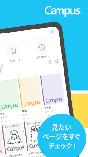 Carry Campus（キャリーキャンパス） screenshot
