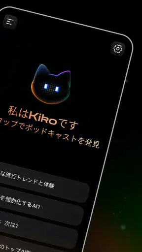 CastFox - AIポッドキャスト screenshot
