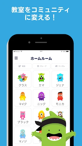 ClassDojo: 学校と自宅をつなげる! screenshot