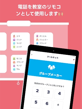 ClassDojo: 学校と自宅をつなげる! screenshot