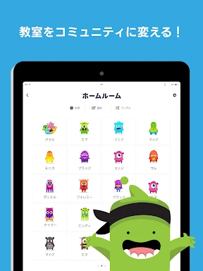ClassDojo: 学校と自宅をつなげる! screenshot