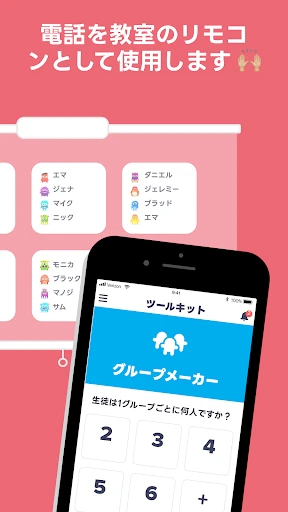 ClassDojo: 学校と自宅をつなげる! screenshot