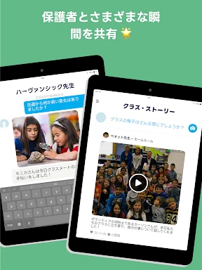 ClassDojo: 学校と自宅をつなげる! screenshot